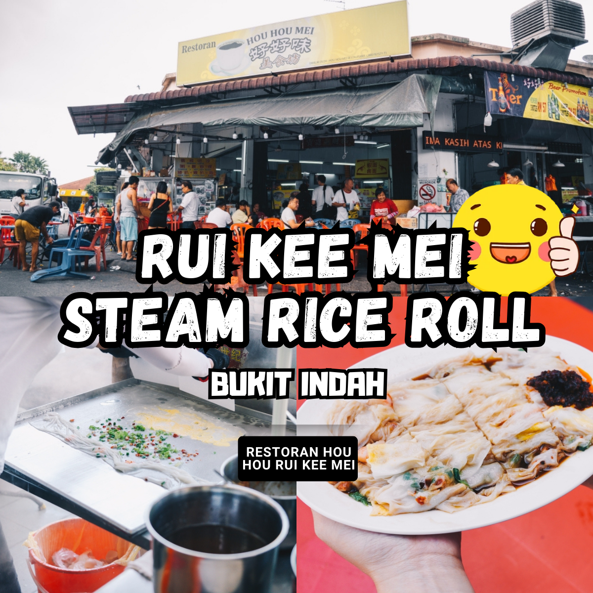 Rui Kee Mei Steam Rice Roll