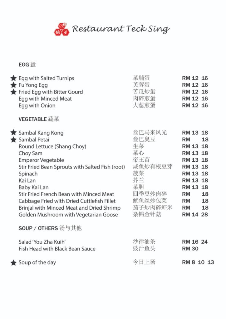 Restaurant Teck Sing Menu