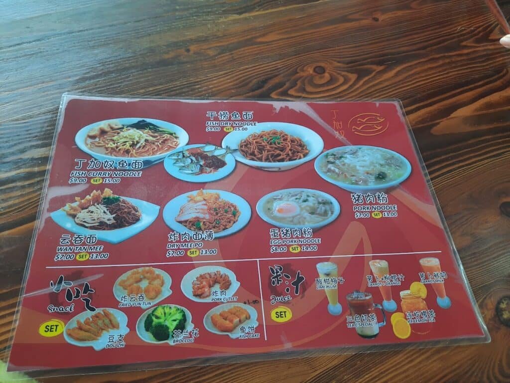 Terengganu Fish Noodle Menu