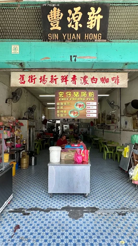 "Ipoh White Coffee"