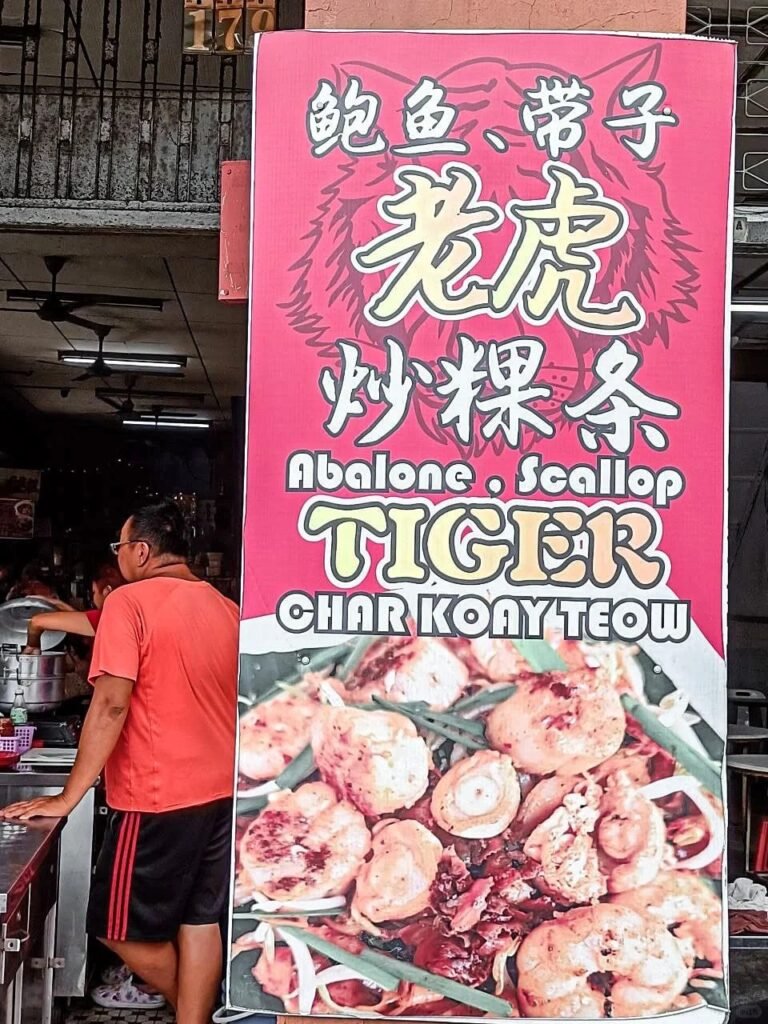 Penang Char Kway Teow