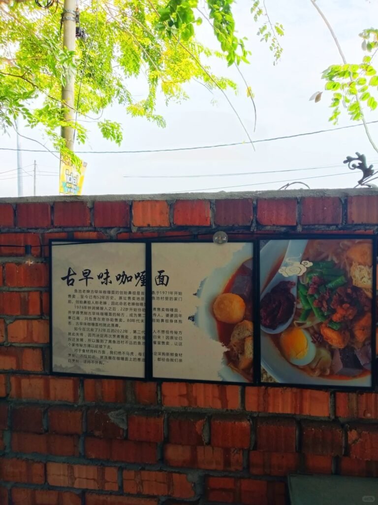 Curry Mee Stall