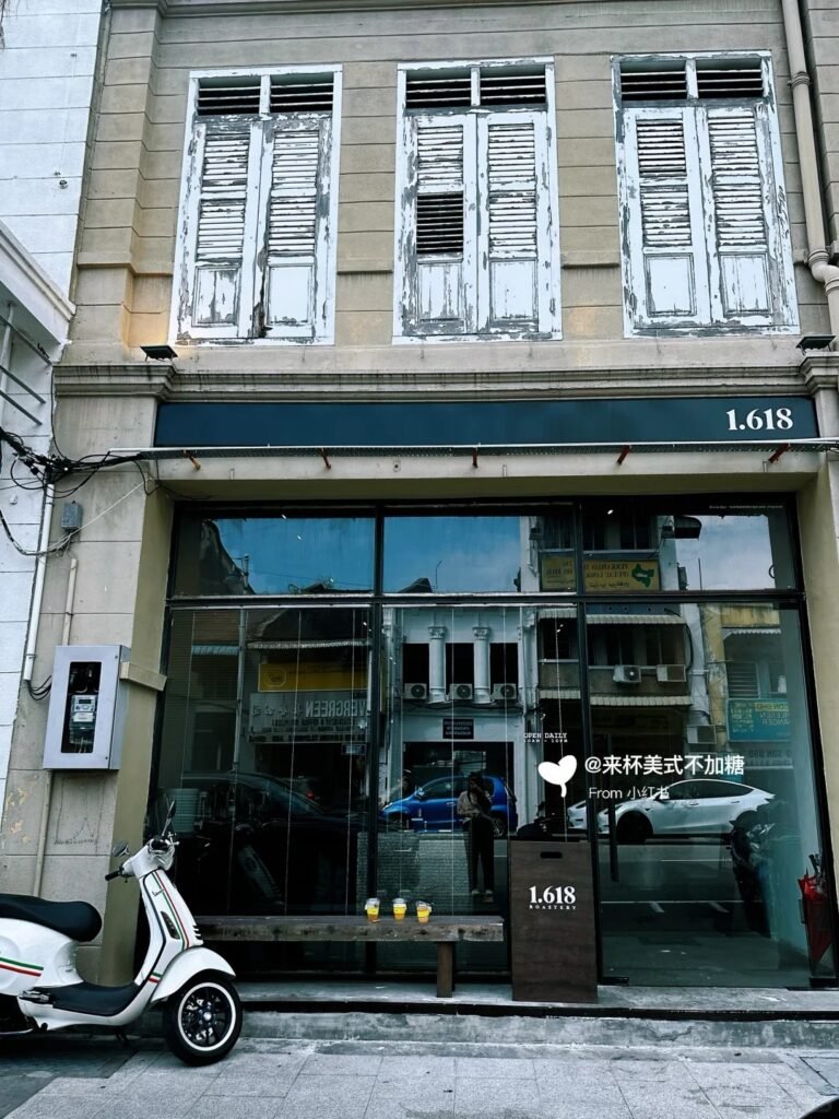 1.618 Roastery